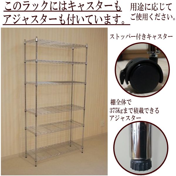 メタルシェルフ スチールラック キャスター付 6段 幅90 奥行き35 高さ