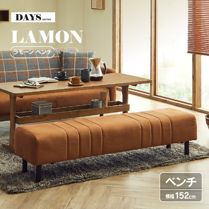 関家具 公式店 ベンチ 二人掛 2人掛け 北欧 おしゃれ ダイニングベンチ