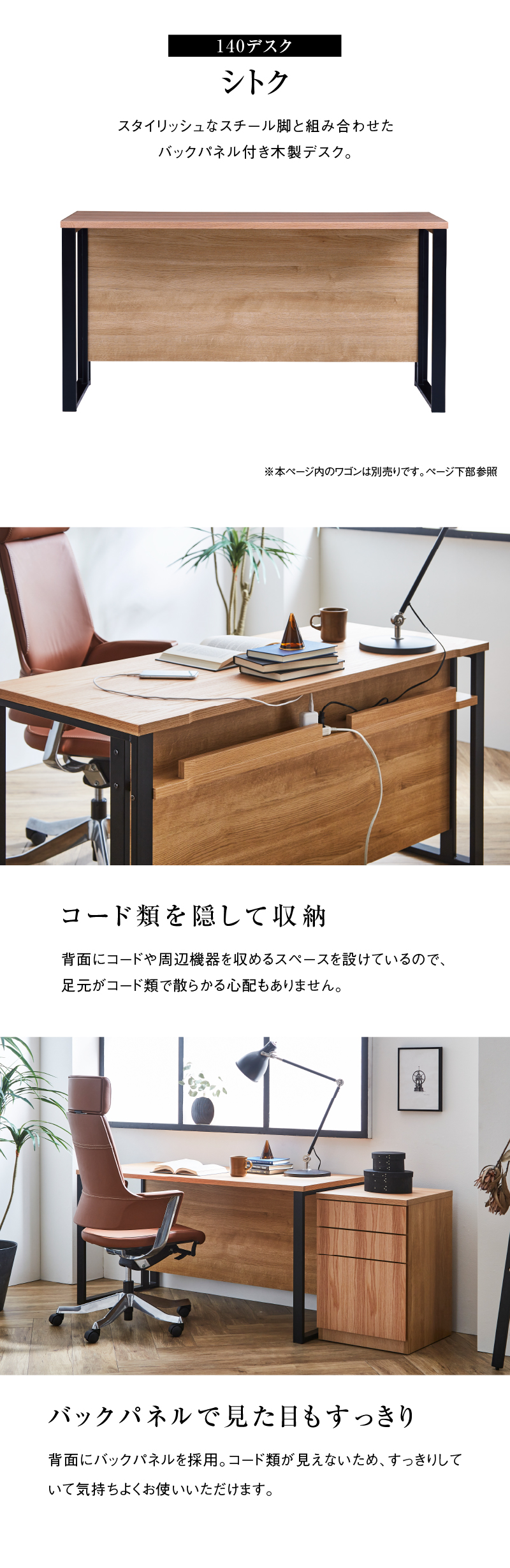 関家具 公式店 デスク シトク おしゃれ 木製 スチール脚 幅140cm