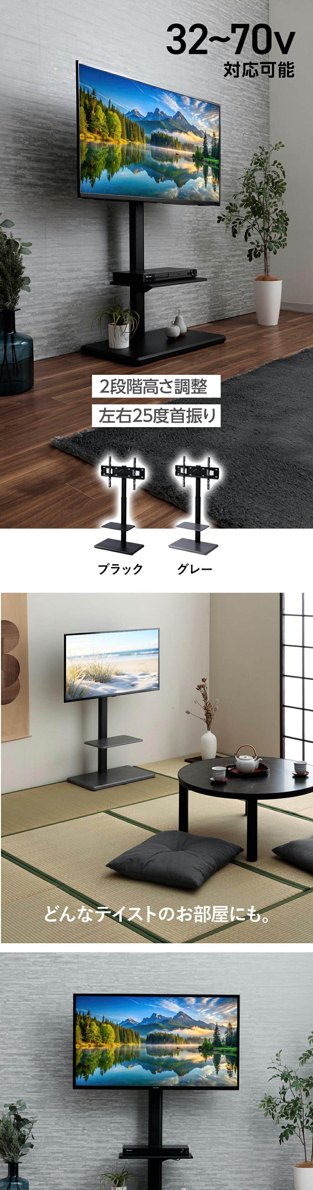 テレビスタンド 32~70型 高さ調節 首振り 配線隠し TVスタンド テレビ