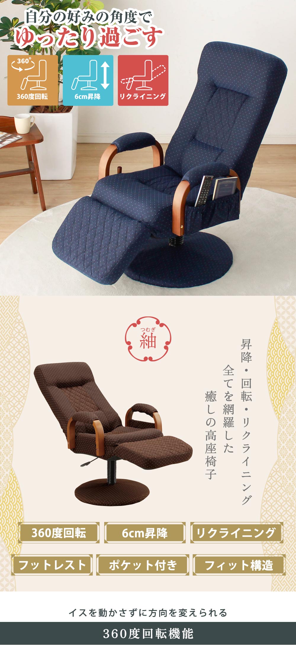 回転昇降式 高座椅子 リクライニング フットレスト付 座椅子 高齢者