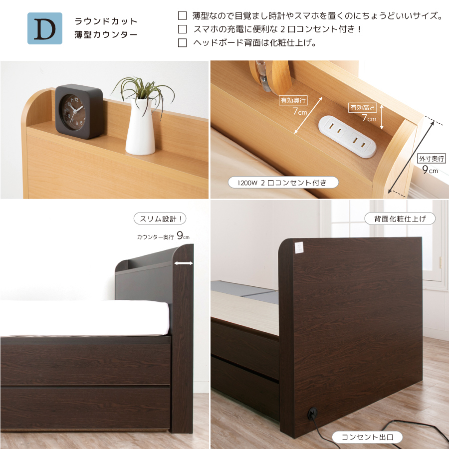 収納付ベッド シングルベッド ベッドフレーム シングル ヘッドボード D