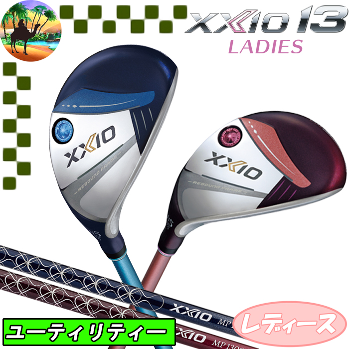 XXIO 【スプリングセール開催中】XXIO13 ゼクシオ13 レディース