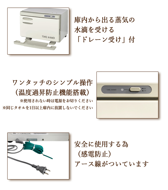 タオルウォーマー TW-7F ホットキャビ 7L 前開き タオル蒸し器