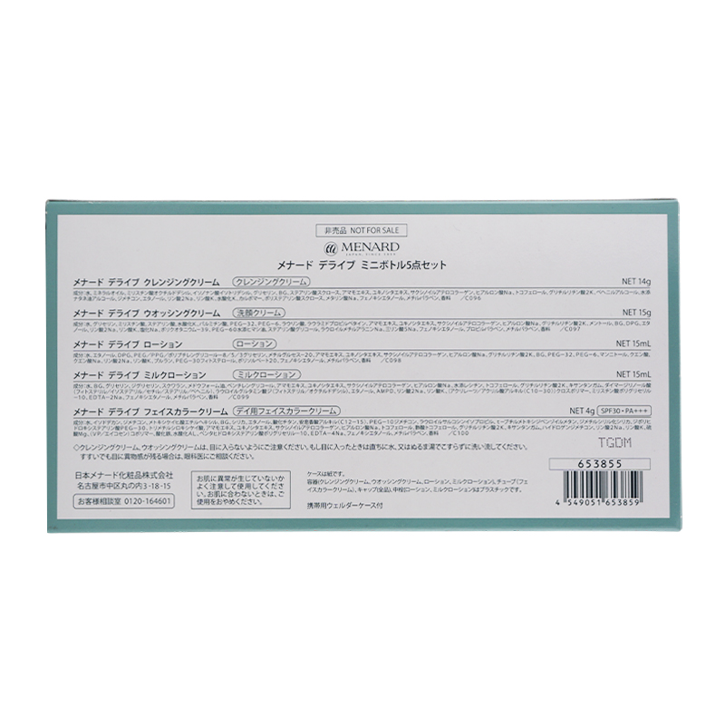 MENARD（メナード） デライブ ミニボトル5点セット クレンジング 洗顔