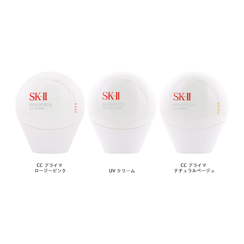 SK-II（エスケーツー） [3種類から選べる]SK-II ジェノプティクス CC