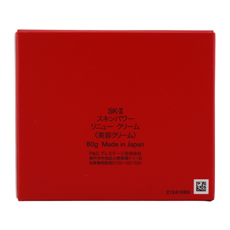 SK-II（エスケーツー） [4種類から選べる]SK-II スキンパワー リニュー