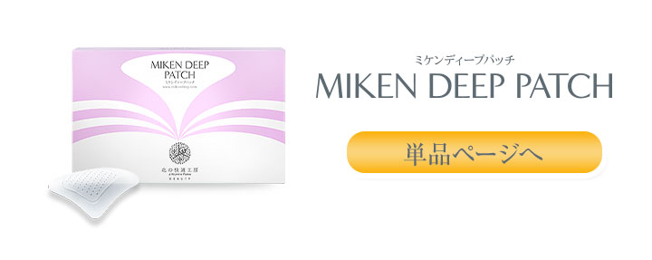 北の快適工房 公式 組合せセット 目の下 口元用 ヒアロディープパッチ