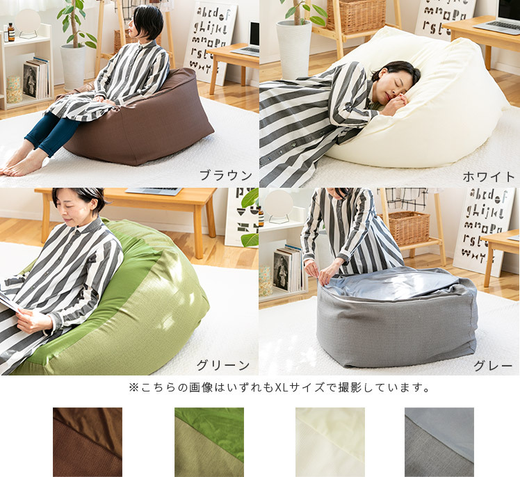 座椅子 ビーズクッションカバー XXL 約100×70×60cm 特大 CALM ソファ