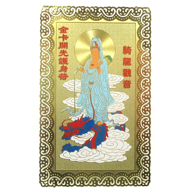 不動明王 魔除け 護身符 カード 密教 般若心経 護符 厄除け 風水 開運