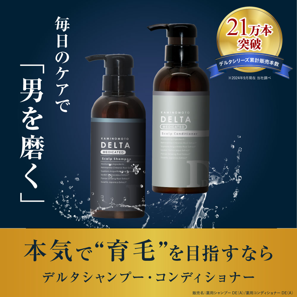 加美乃素 メンズシャンプー 薬用 シャンプー & コンディショナー