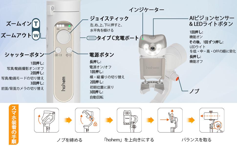Hohem iSteady V2 スマホ iphone ジンバル 自撮り棒 263g超軽量 3軸