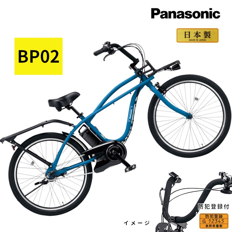 Panasonic（パナソニック） 完売御礼 電動アシスト自転車 BP02 BE
