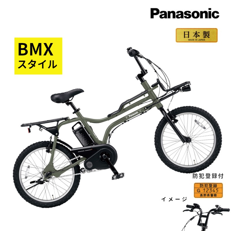 Panasonic（パナソニック） 完売御礼 電動アシスト自転車 EZ BE-FZ031G