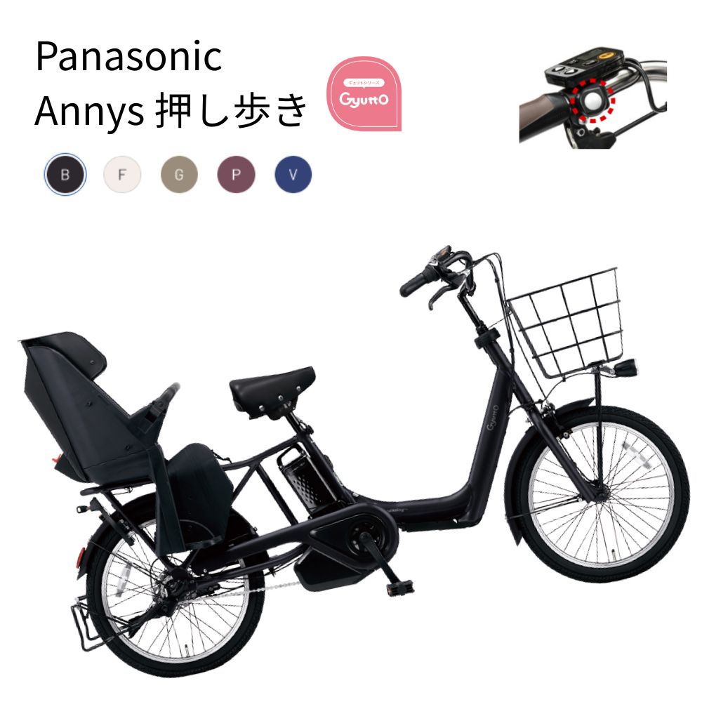 パナソニック電動 自転車のメイト - 電動アシスト自転車｜Yahoo