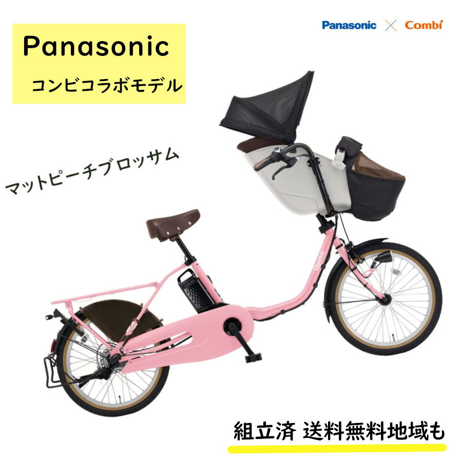 Panasonic（パナソニック） 電動アシスト自転車 ギュット・クルーム