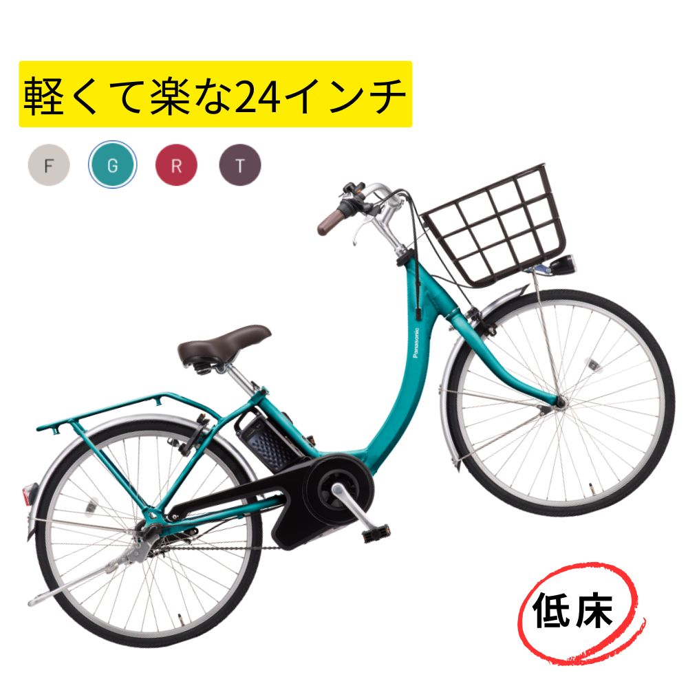 Panasonic（パナソニック） 電動アシスト自転車 ビビ・SL・24 BE