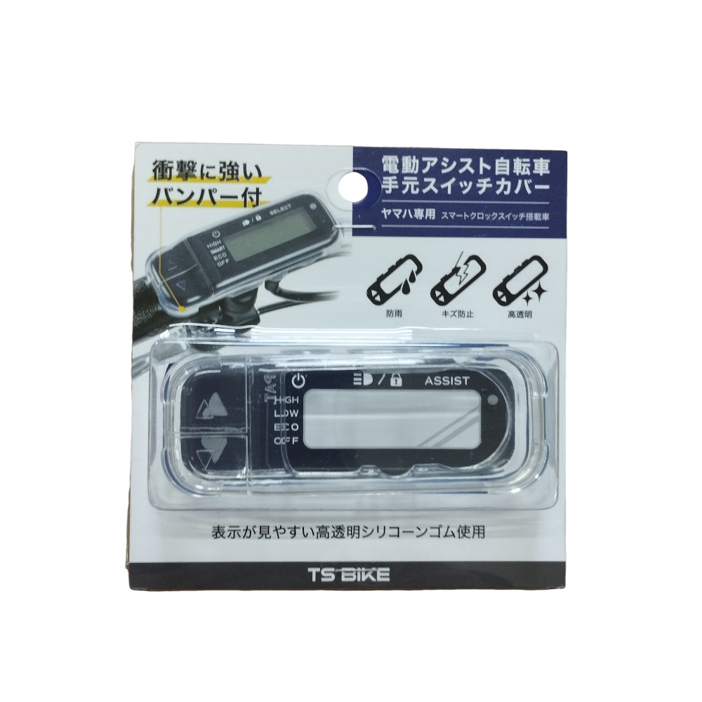 Fino ヤマハ PAS用 スイッチカバー 電動アシスト自転車用スイッチ