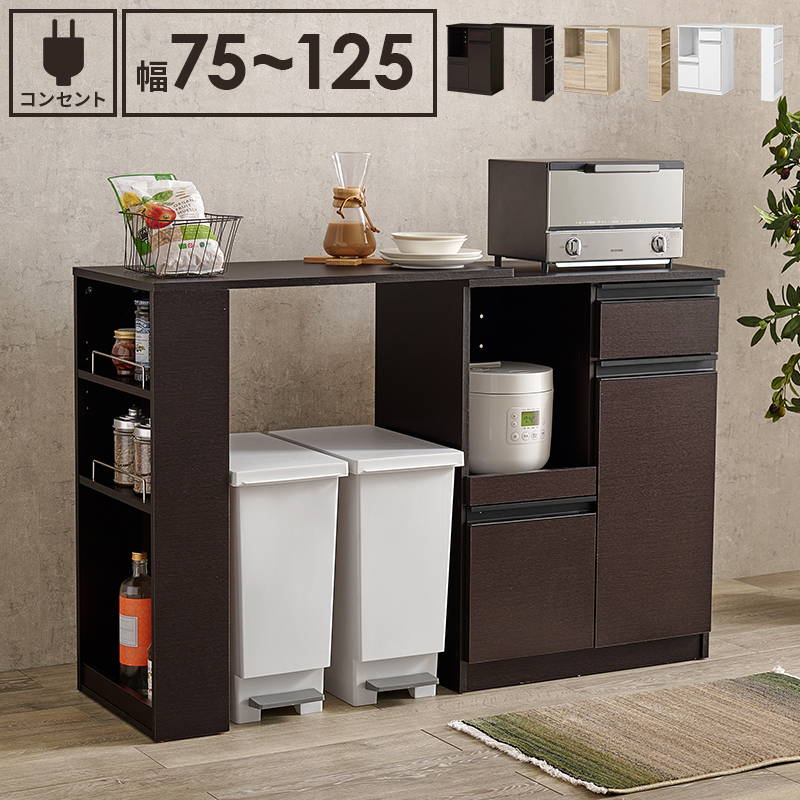 キッチンカウンター60 キッチンボード」の人気商品一覧 | 安い商品を