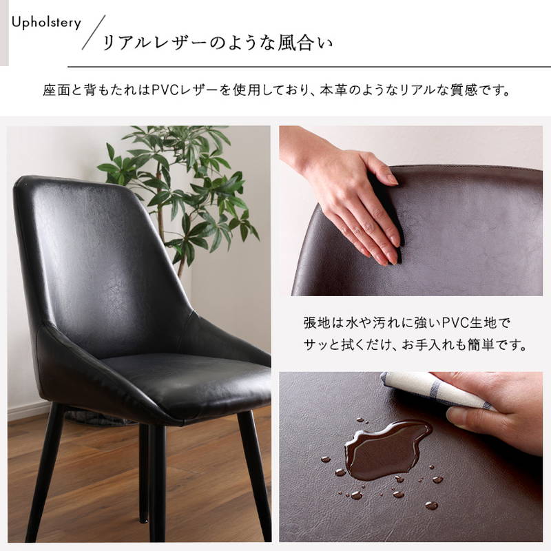 ダイニングチェア 1脚 単品 ヴィンテージ調 ブラックスチール PVC