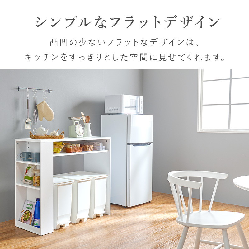 HAGiHARA（萩原） ゴミ箱上ラック キッチン 収納棚 キッチンボード
