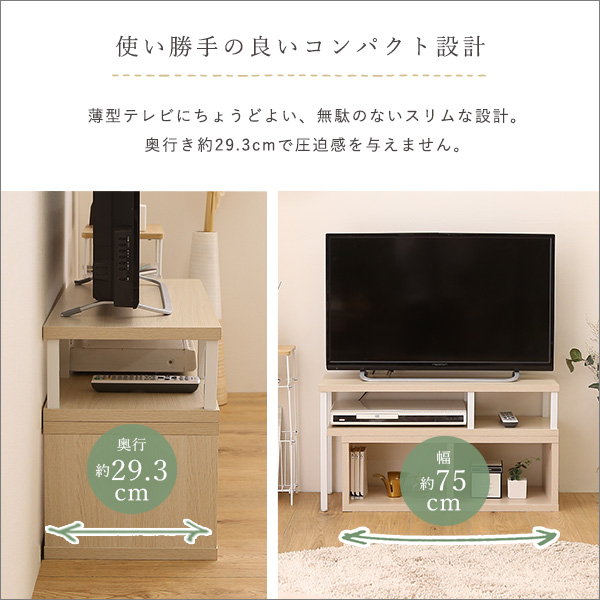 テレビ台 ローボード 伸縮式 TVボード 幅75-135cm 収納棚 おしゃれ