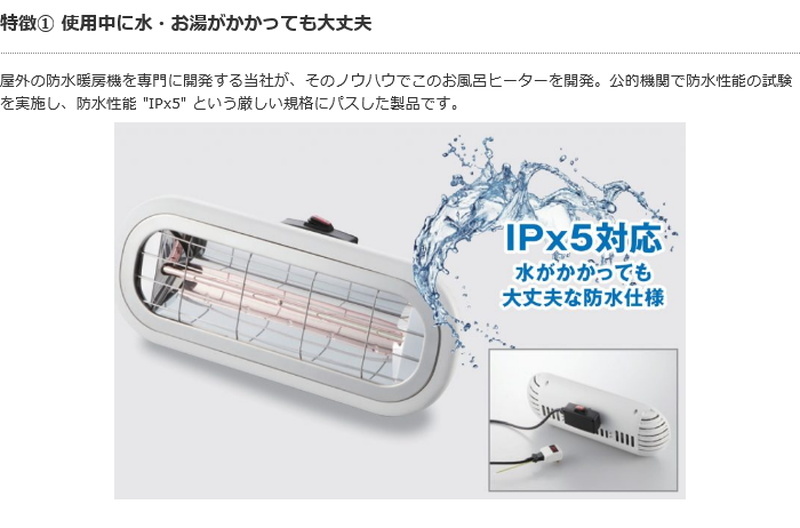 Chrester（クレスター） 浴室暖房機 お風呂の暖房 浴室用 後付け 速暖