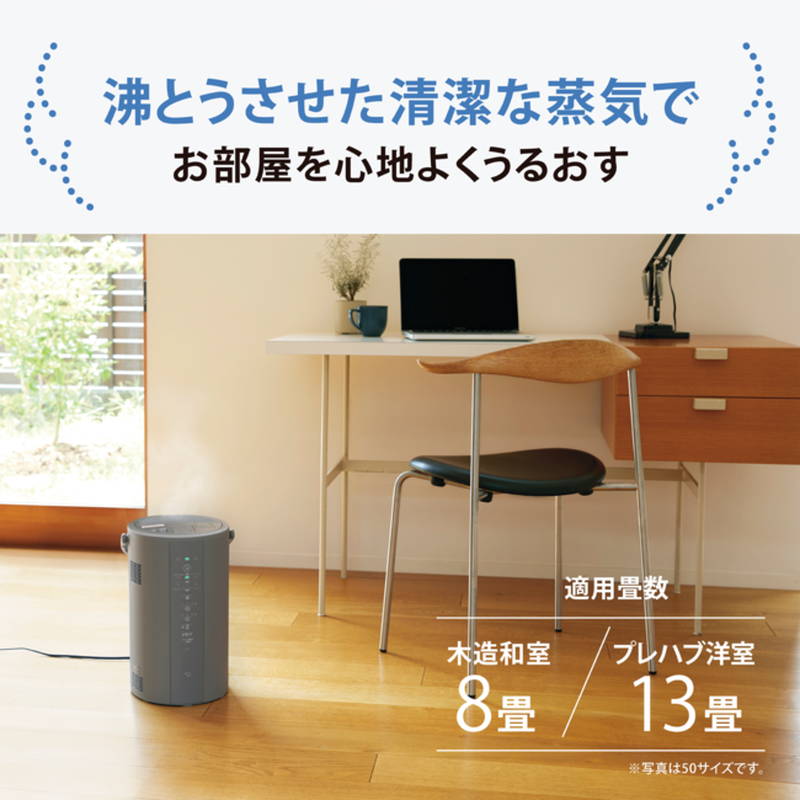 象印（ZOJIRUSHI） 加湿器 スチーム式 お手入れ簡単 蒸気スチーム式