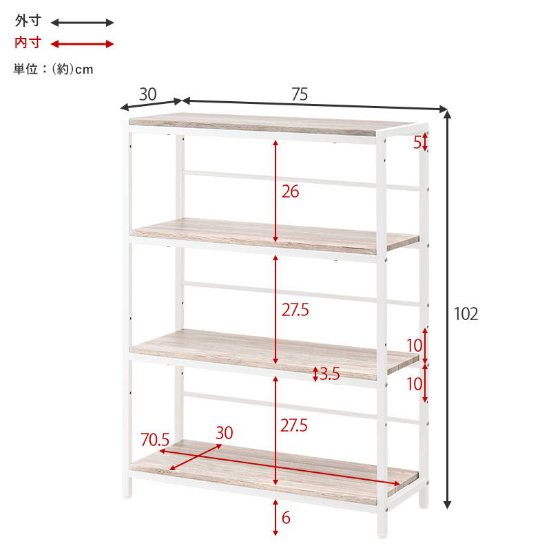 HAGiHARA（萩原） オープンシェルフ オープンラック 収納棚 4段 幅75cm