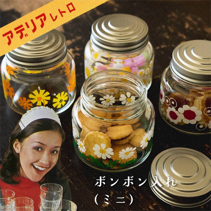 ADERIA ガラス容器 保存容器 蓋付き アデリアレトロ 昭和アデリア