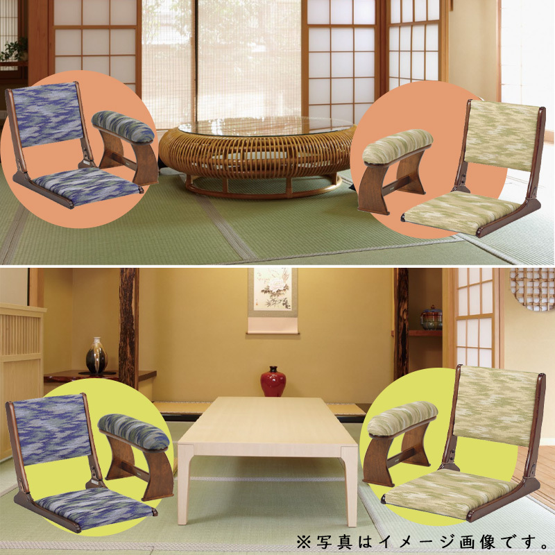 脇息 肘置き 肘掛け 雲月 ブルー ゴールド 和風 木製 和室 畳の部屋