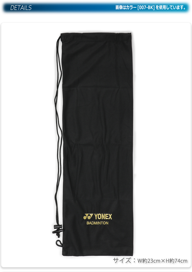 YONEX（ヨネックス） ラケットケース ラケットバッグ バドミントン 1本