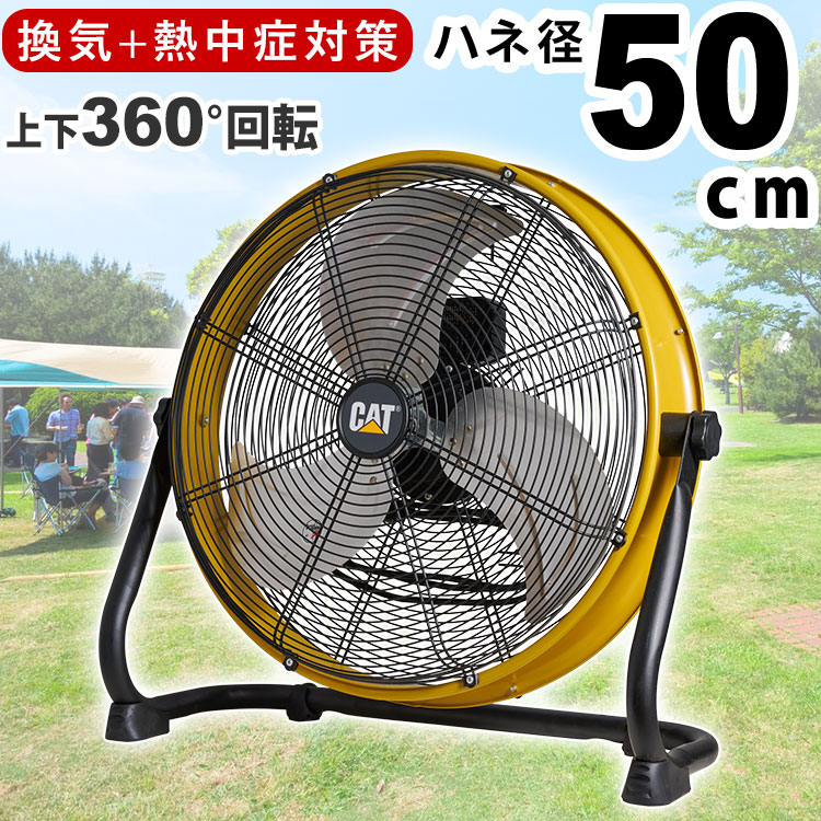 業務用扇風機 ハイパワー 業務用 扇風機 大型 サーキュレーター 換気