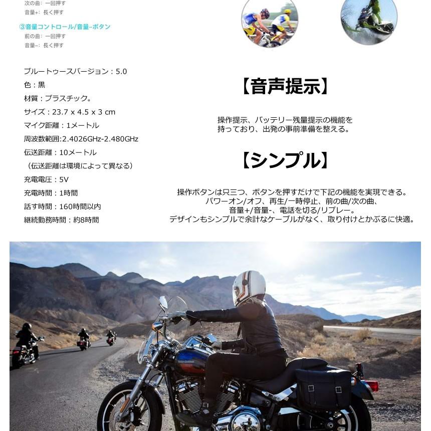 バイク用 Bluetooth 5 イヤホン マイク付き ヘルメット 無線 bluetooth