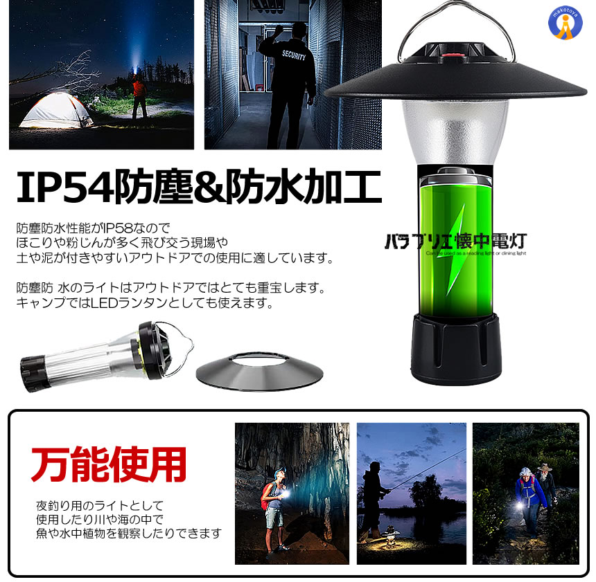 折り畳み式 懐中電灯 パラプリエランタン 3つ点灯モード スタンド 三脚