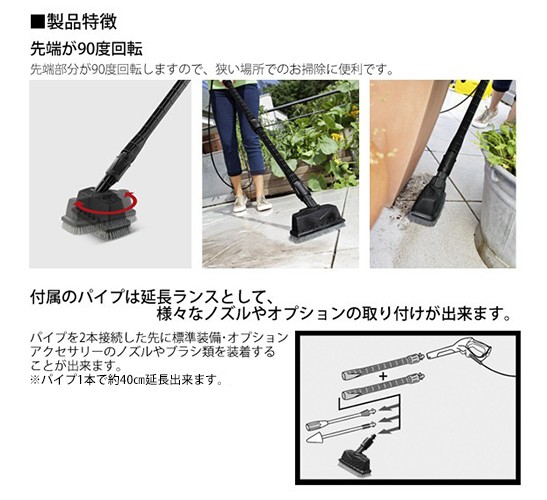 ケルヒャー（KARCHER） 高圧洗浄機用 アクセサリー デッキクリーナー