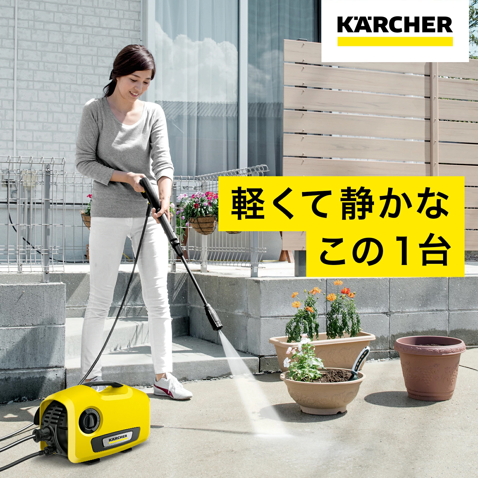 ケルヒャー（KARCHER） K 2 サイレント高圧洗浄機+3m水道ホースセット