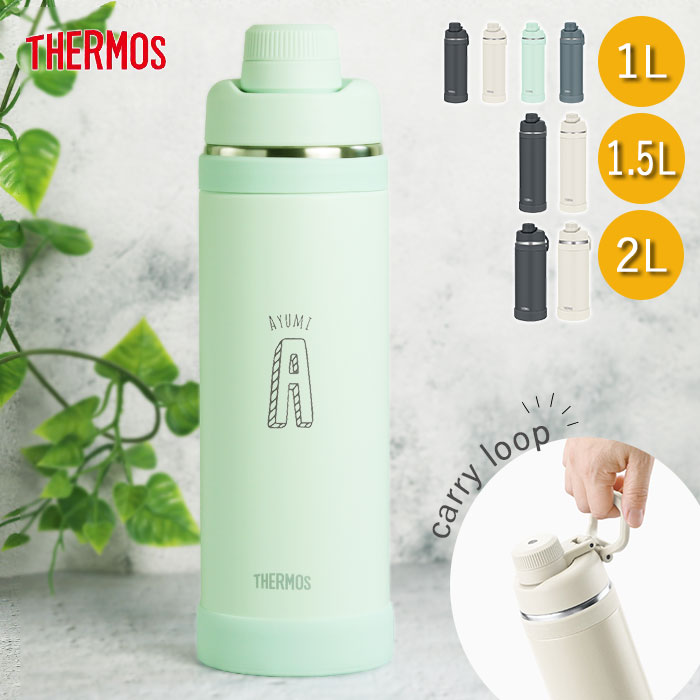 THERMOS（サーモス） 水筒 真空断熱スポーツボトル 1リットル 名入れ