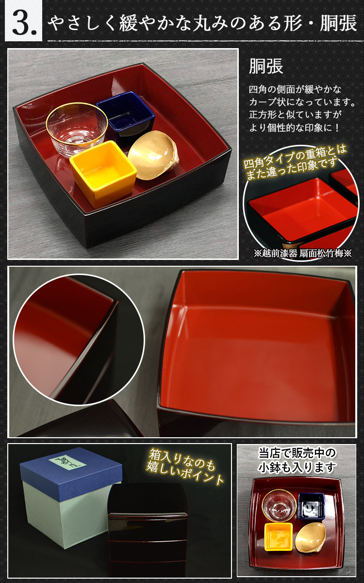 越前漆器 3段重箱 三段重 胴張 溜内朱 6寸 送料無料 国産 日本製 高級