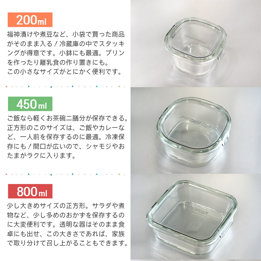 iwaki（イワキ） 保存容器 耐熱ガラス 透明 パック＆レンジ 角型3点