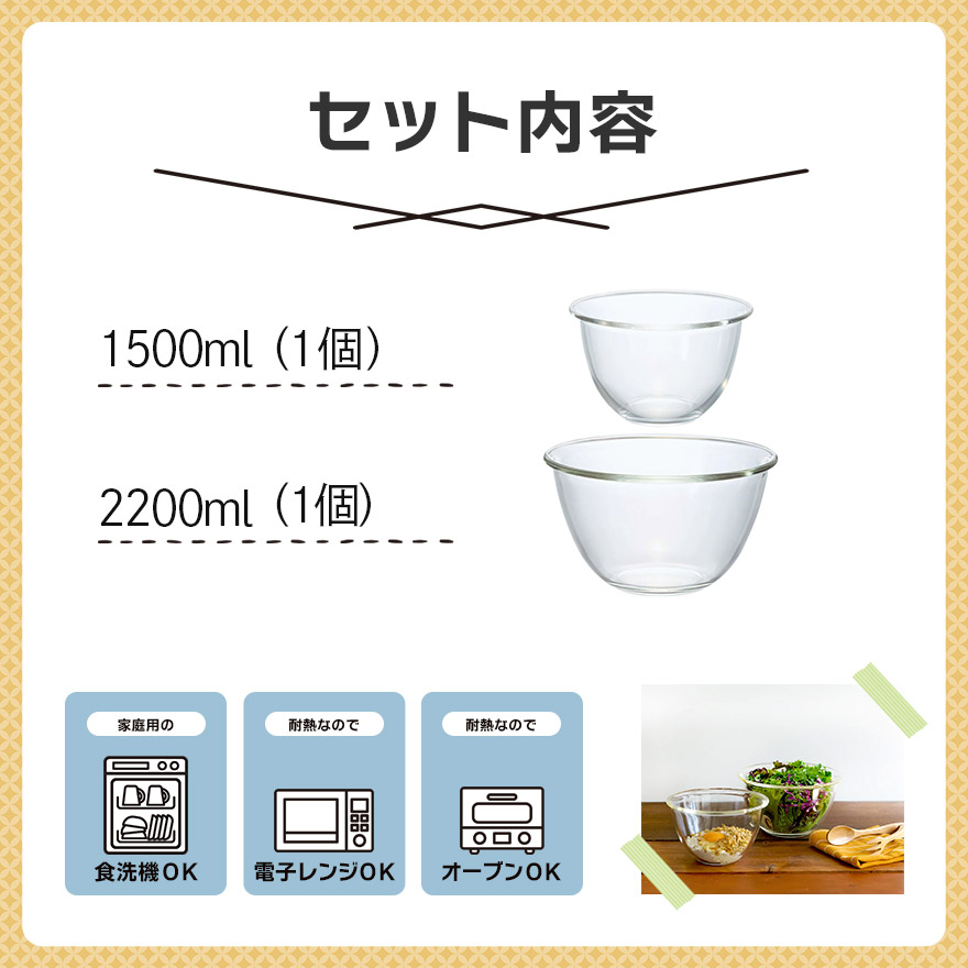HARIO（ハリオ） 耐熱 ガラス 深型 ボウル 2個セット 食洗機対応 日本