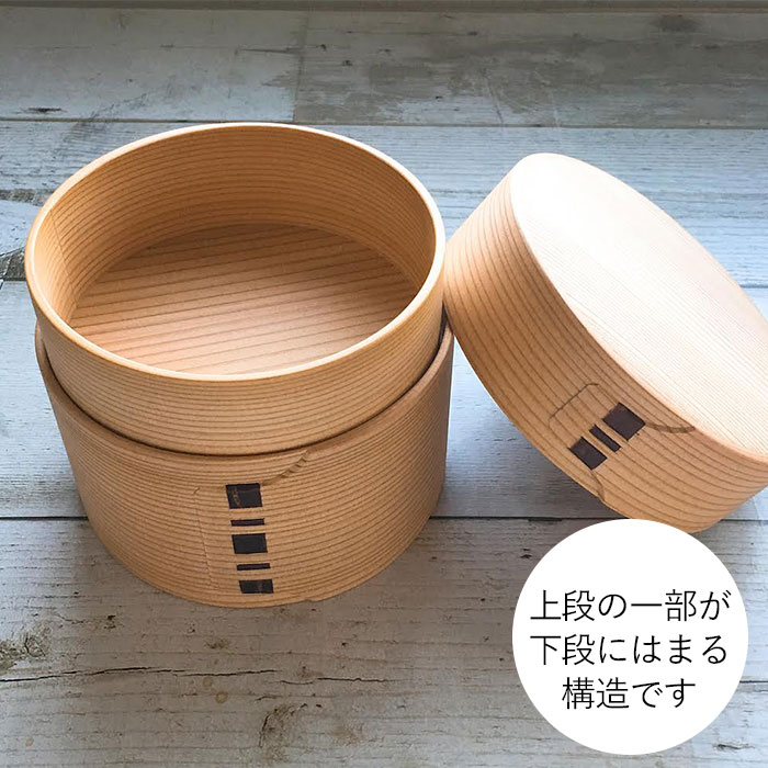 弁当箱 曲げわっぱ まげわっぱ 二ツ重丸型弁当箱 2段 二段 約300cc