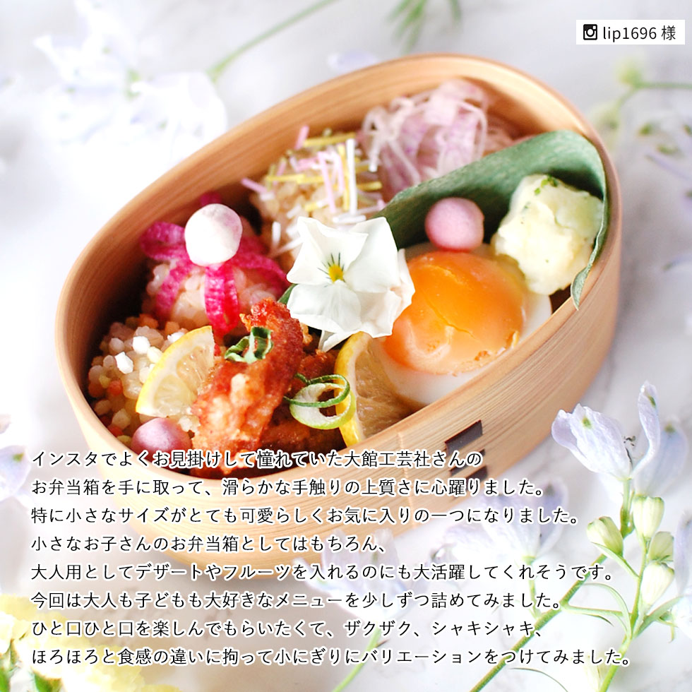 曲げわっぱ 弁当箱 わっぱ 日本製 大館工芸社 一段 親子弁当 小 250cc