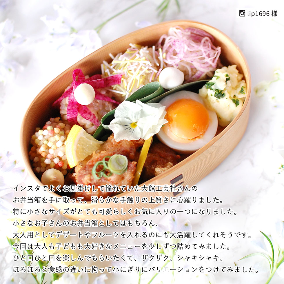 曲げわっぱ 弁当箱 わっぱ 日本製 大館工芸社 一段 親子弁当 大 400cc