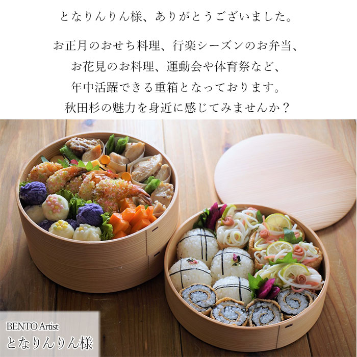 重箱 3段 曲げわっぱ まげわっぱ 大館工芸社 日本製 丸 三段重 白木