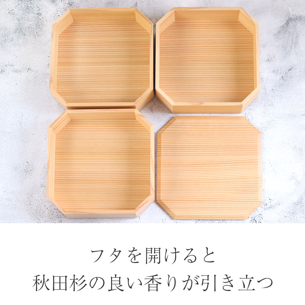 重箱 三段 おしゃれ 日本製 3段 隅切三段重 6寸 白木 箱入り 秋田杉