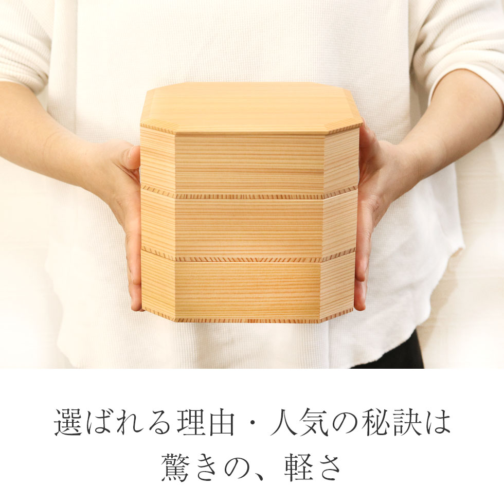 重箱 三段 おしゃれ 日本製 3段 隅切三段重 6寸 白木 箱入り 秋田杉