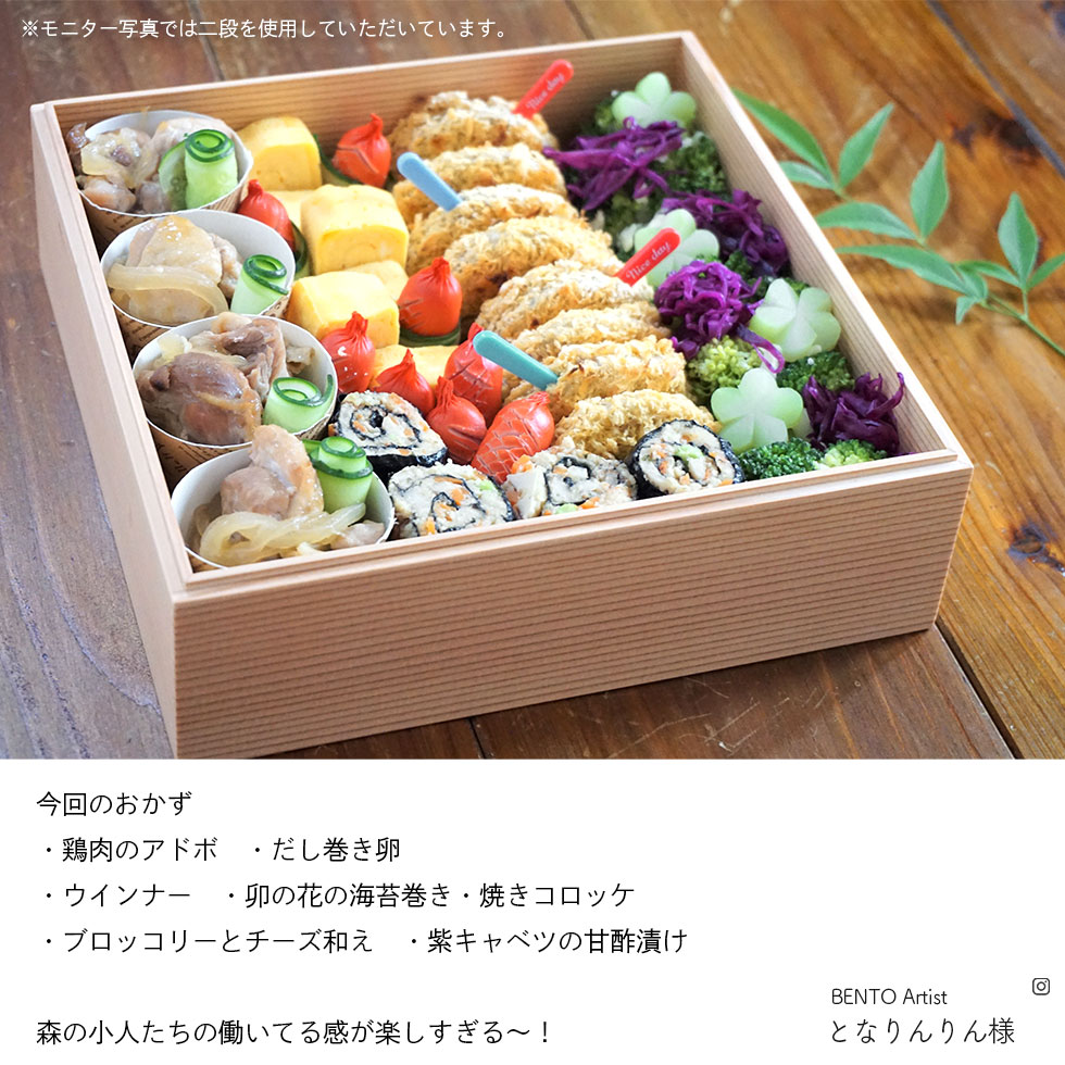 重箱 二段 おしゃれ 日本製 2段 口福箱 箱入り 秋田杉 大館工芸社