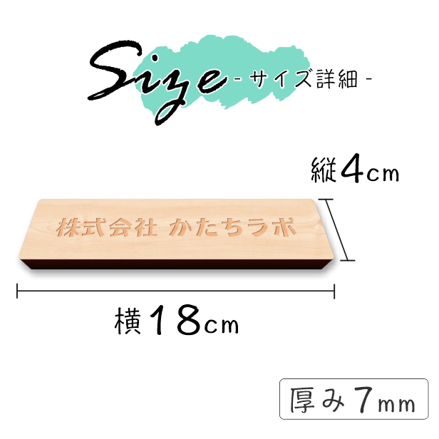 かたちラボ 表札 ネームプレート 180-40 L (名入れ 1行専用) 木製 室名