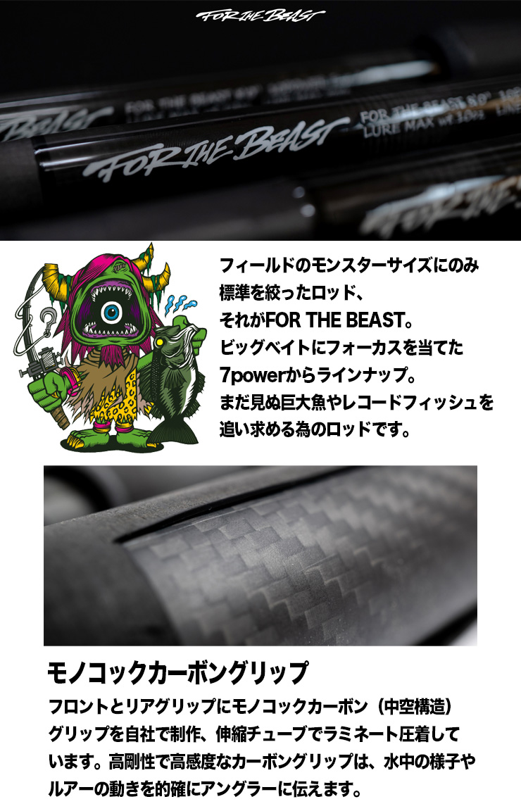 FOR THE BEAST 73 XXXXH UNLIMITED スタジオコンポジット 330972 バス